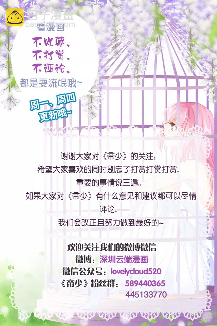 第182话 你是在威胁我吗？9