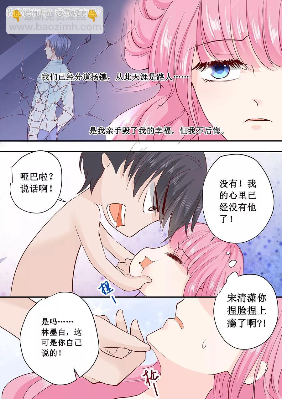 第183话 你心里还有没有他4