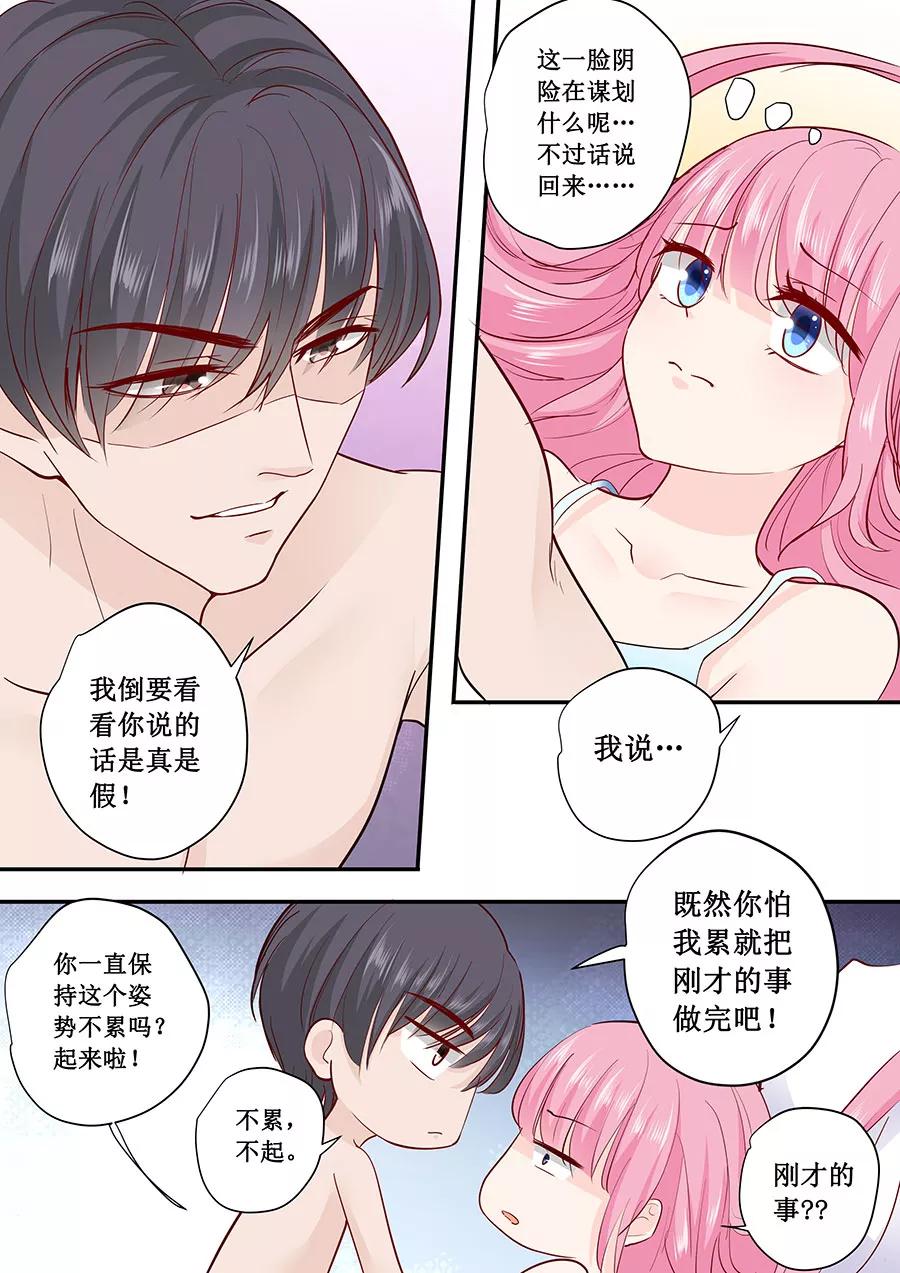 第183话 你心里还有没有他5
