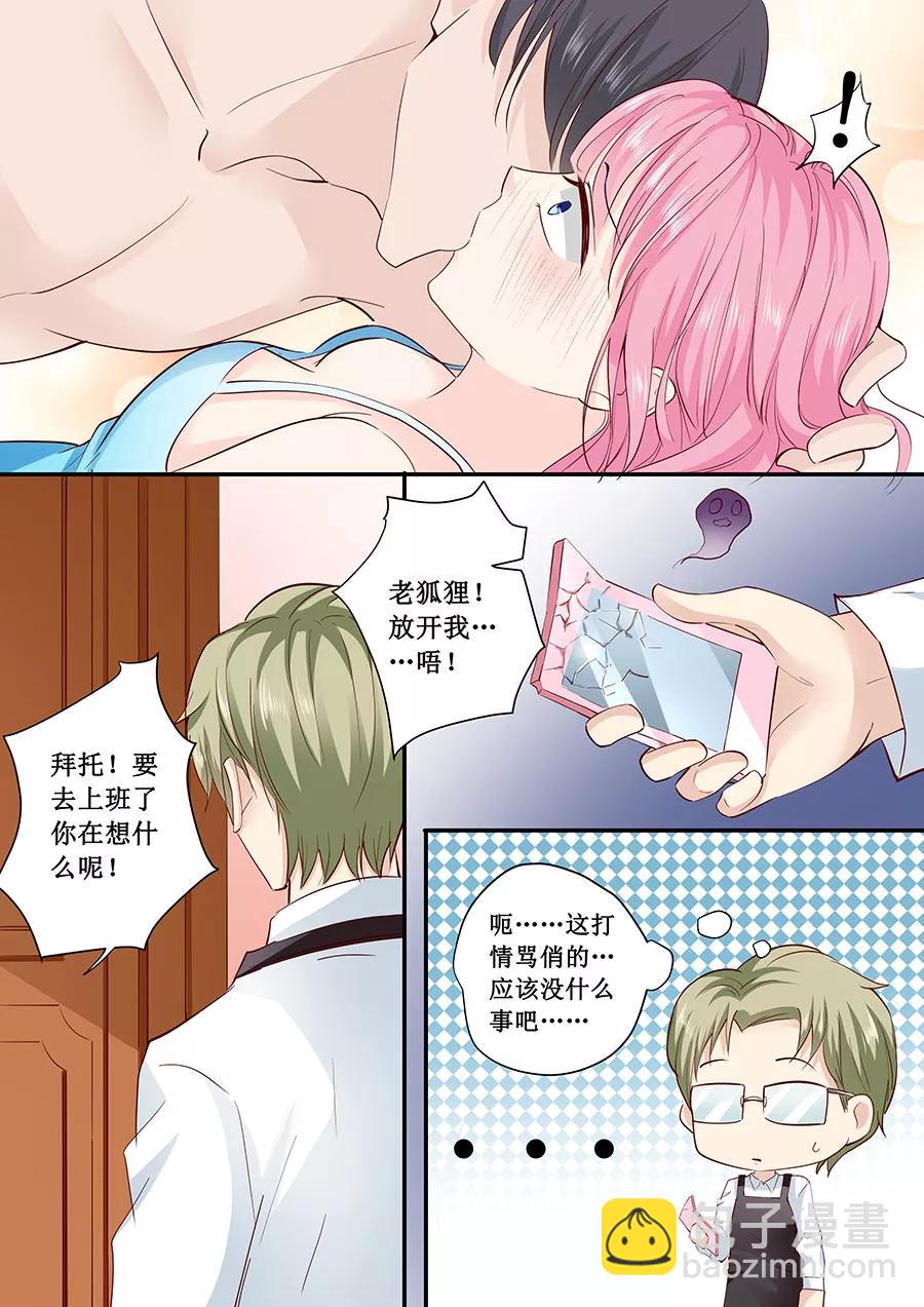 第183话 你心里还有没有他6