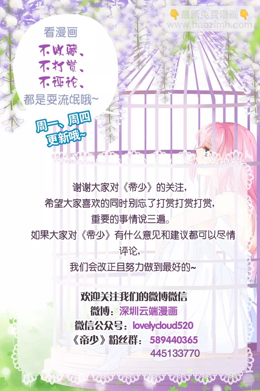 第183话 你心里还有没有他9