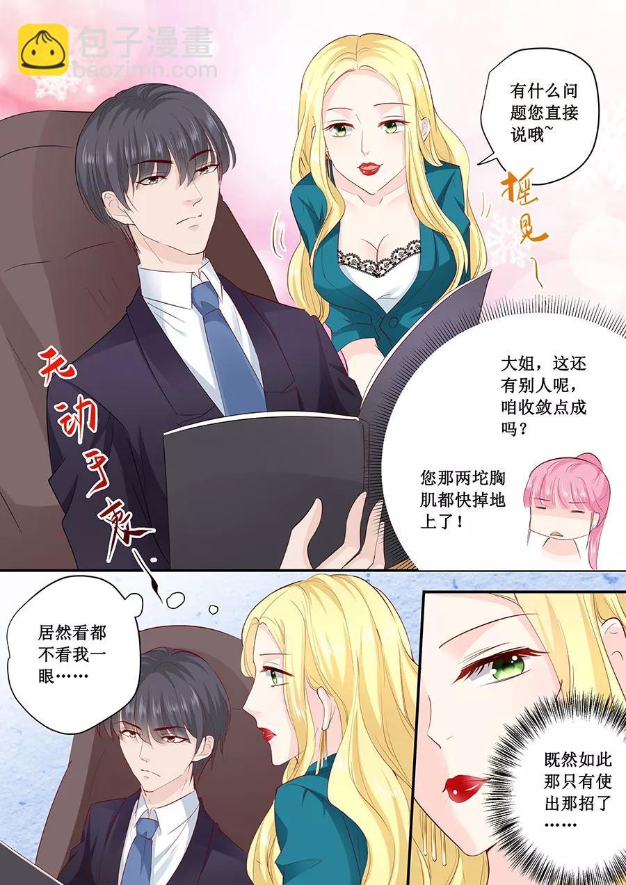 第184话 又要作死4