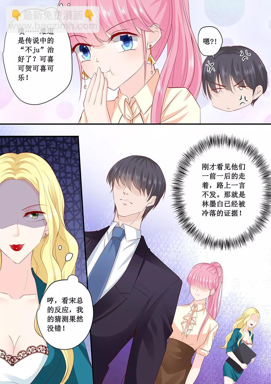 第184话 又要作死7