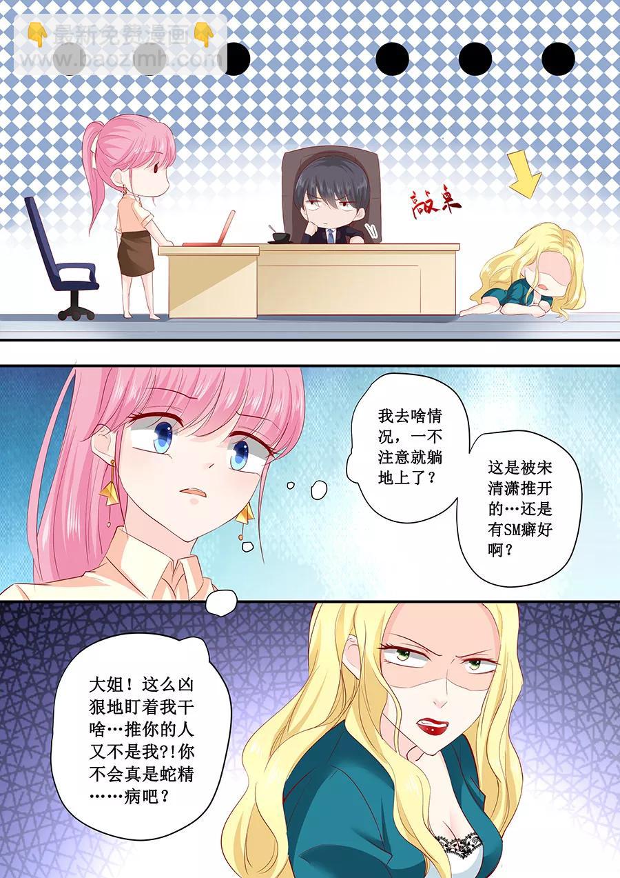 第185话 试探3