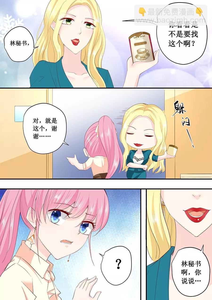 第186话 林墨白你拿什么和我比2
