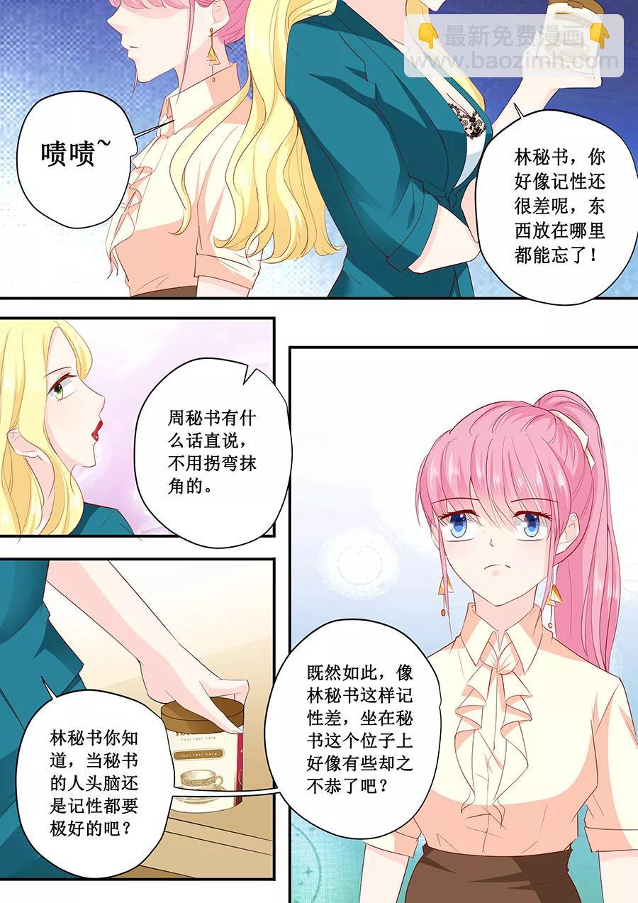 第186话 林墨白你拿什么和我比4