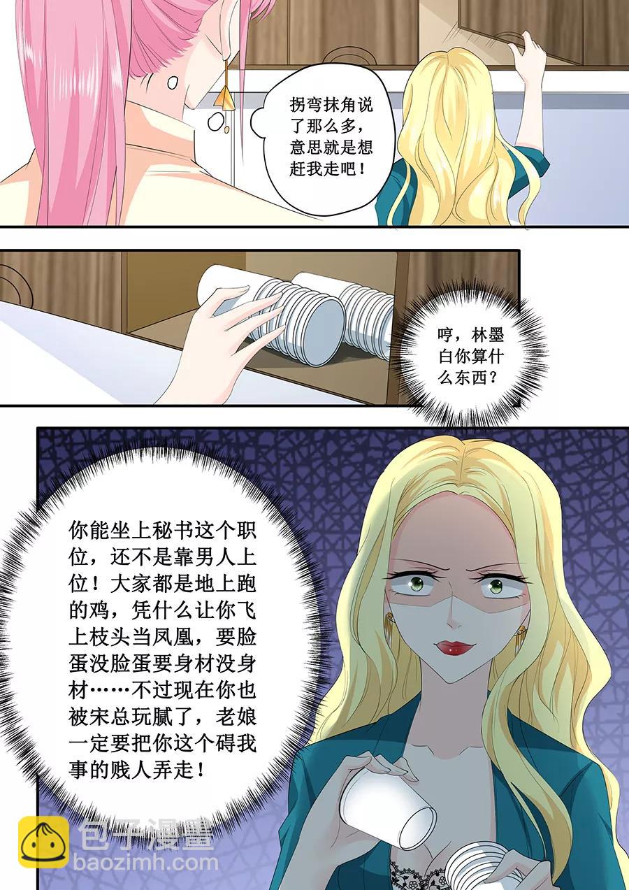 第186话 林墨白你拿什么和我比5