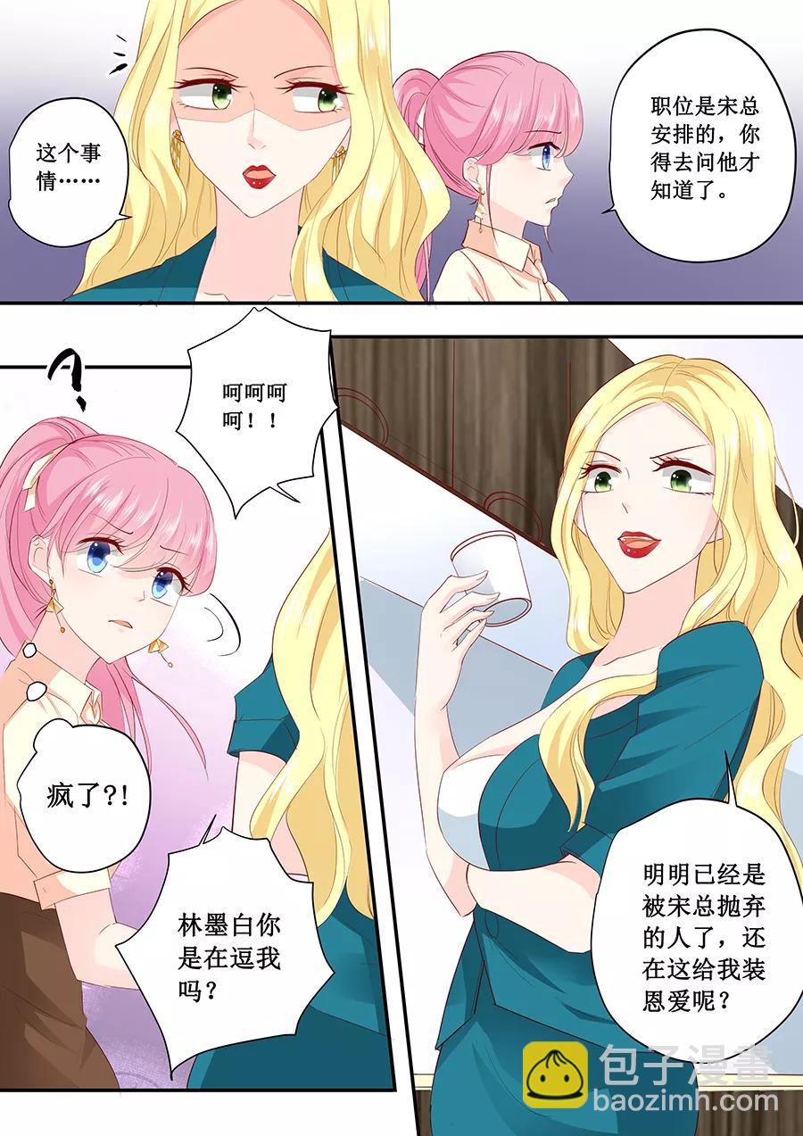 第186话 林墨白你拿什么和我比6