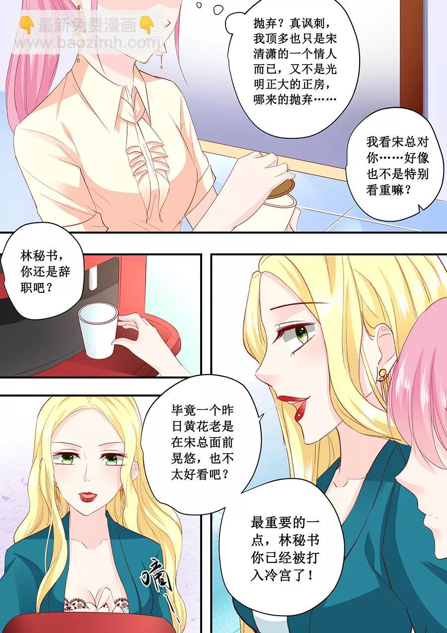 第186话 林墨白你拿什么和我比7