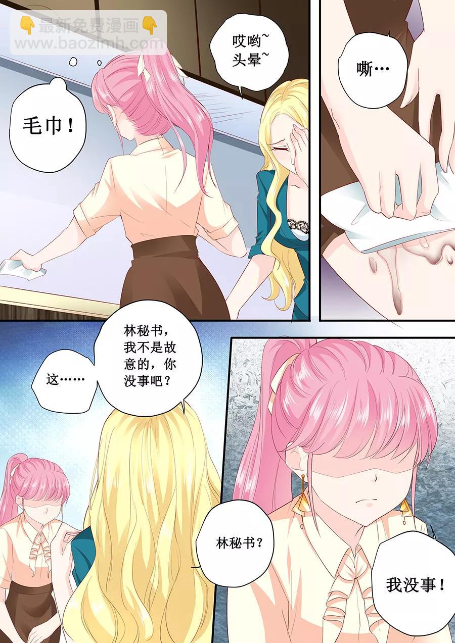 第187话 我不是故意的哦2