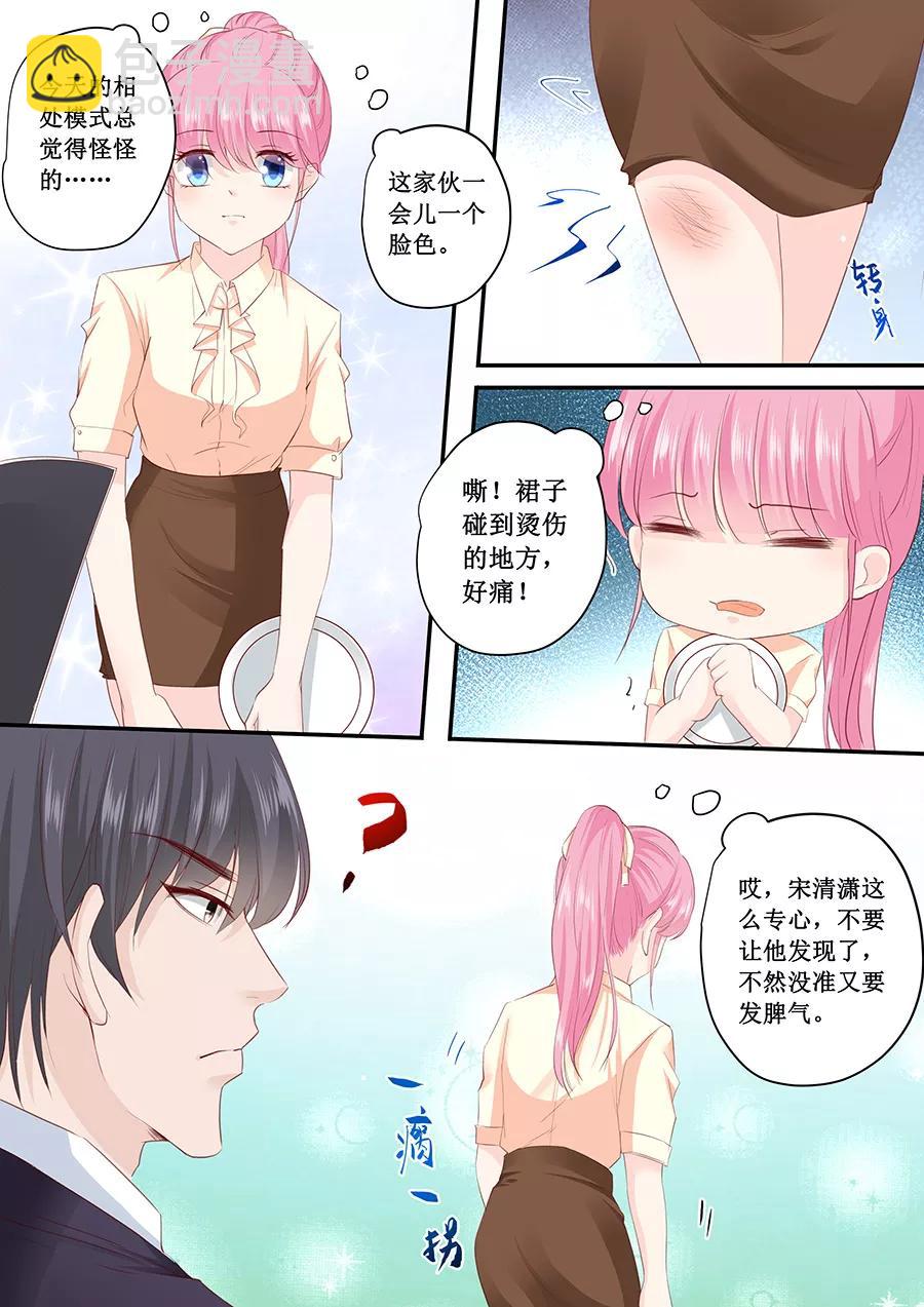第187话 我不是故意的哦6