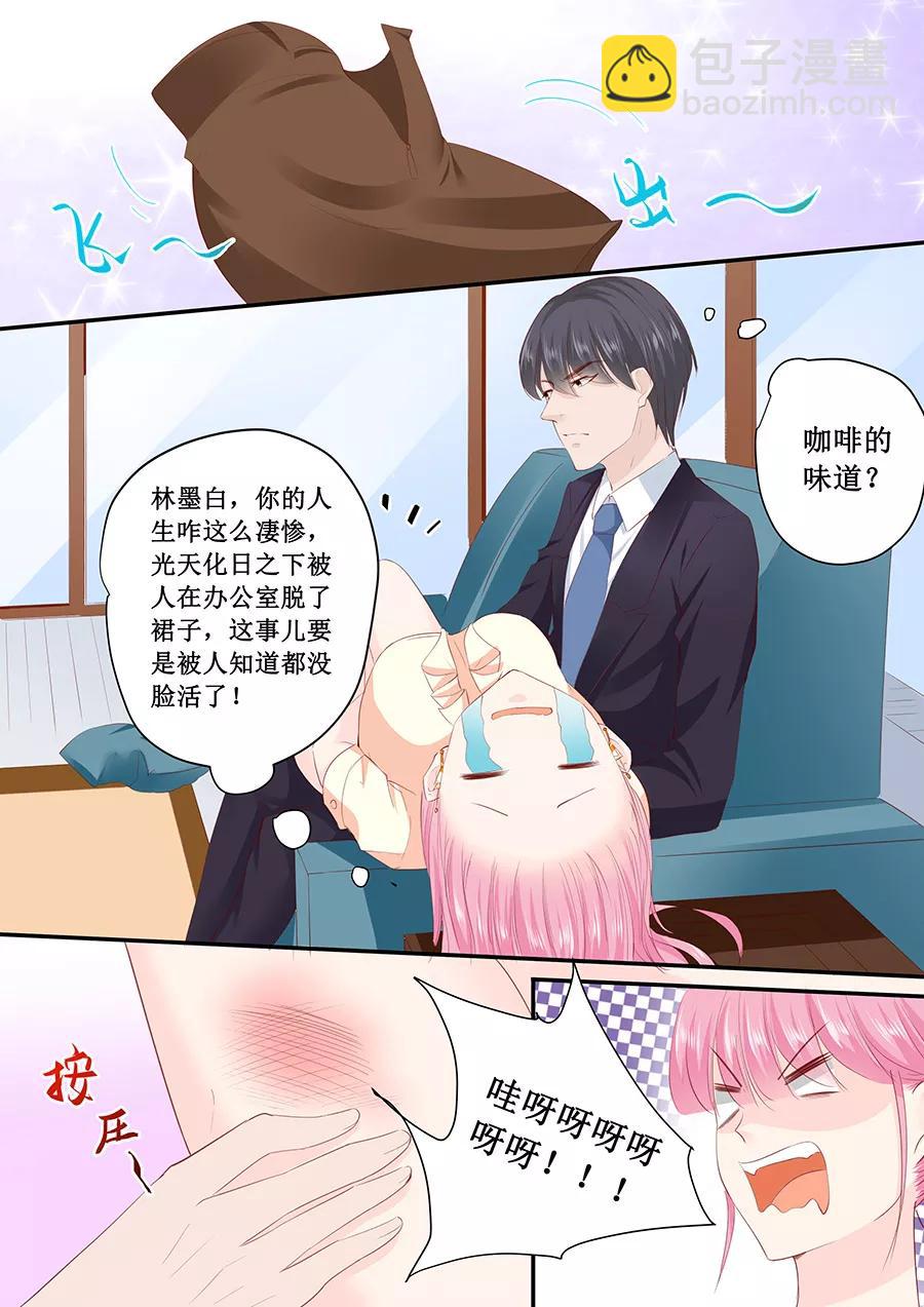 第188话 乖乖别动2