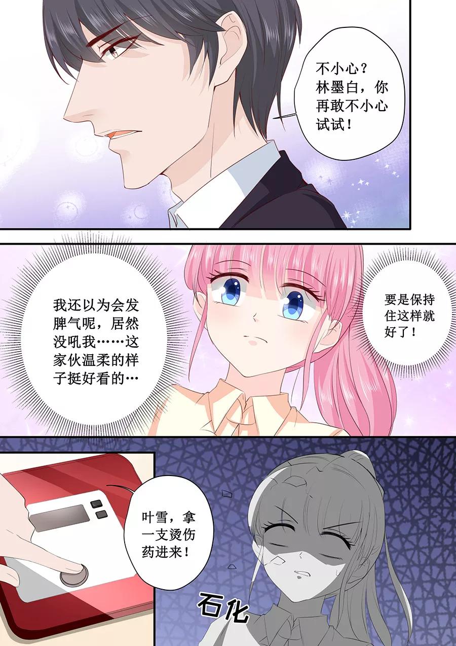第188话 乖乖别动4
