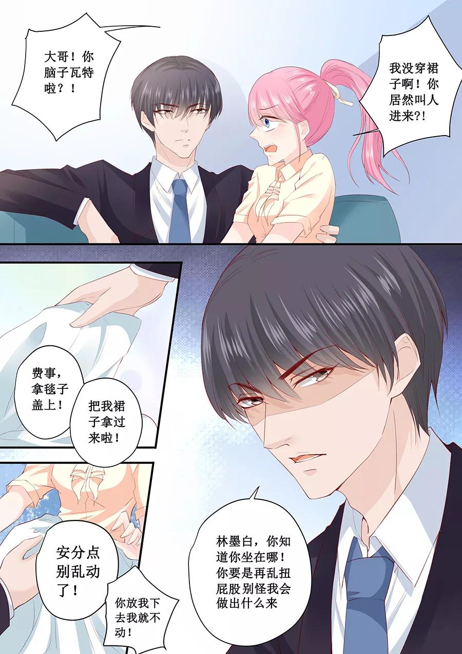第188话 乖乖别动5