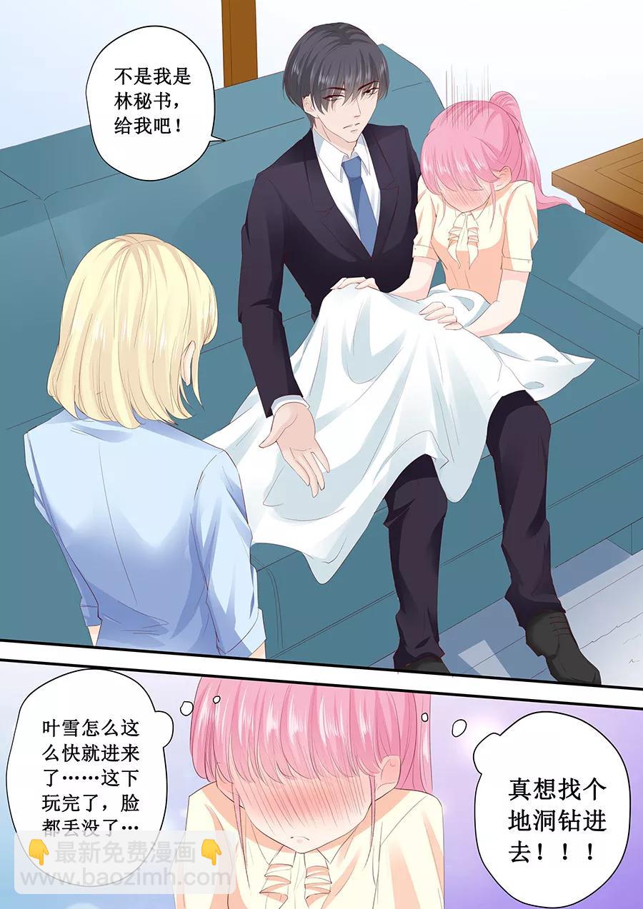 第188话 乖乖别动7