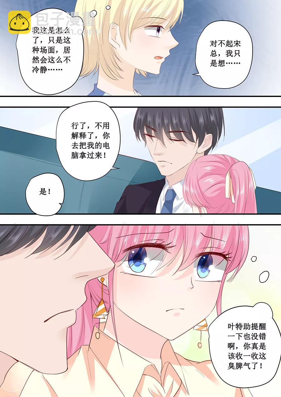 第189话 视频会议4