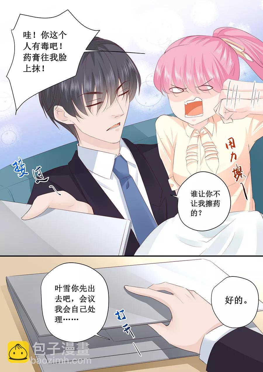 第189话 视频会议6