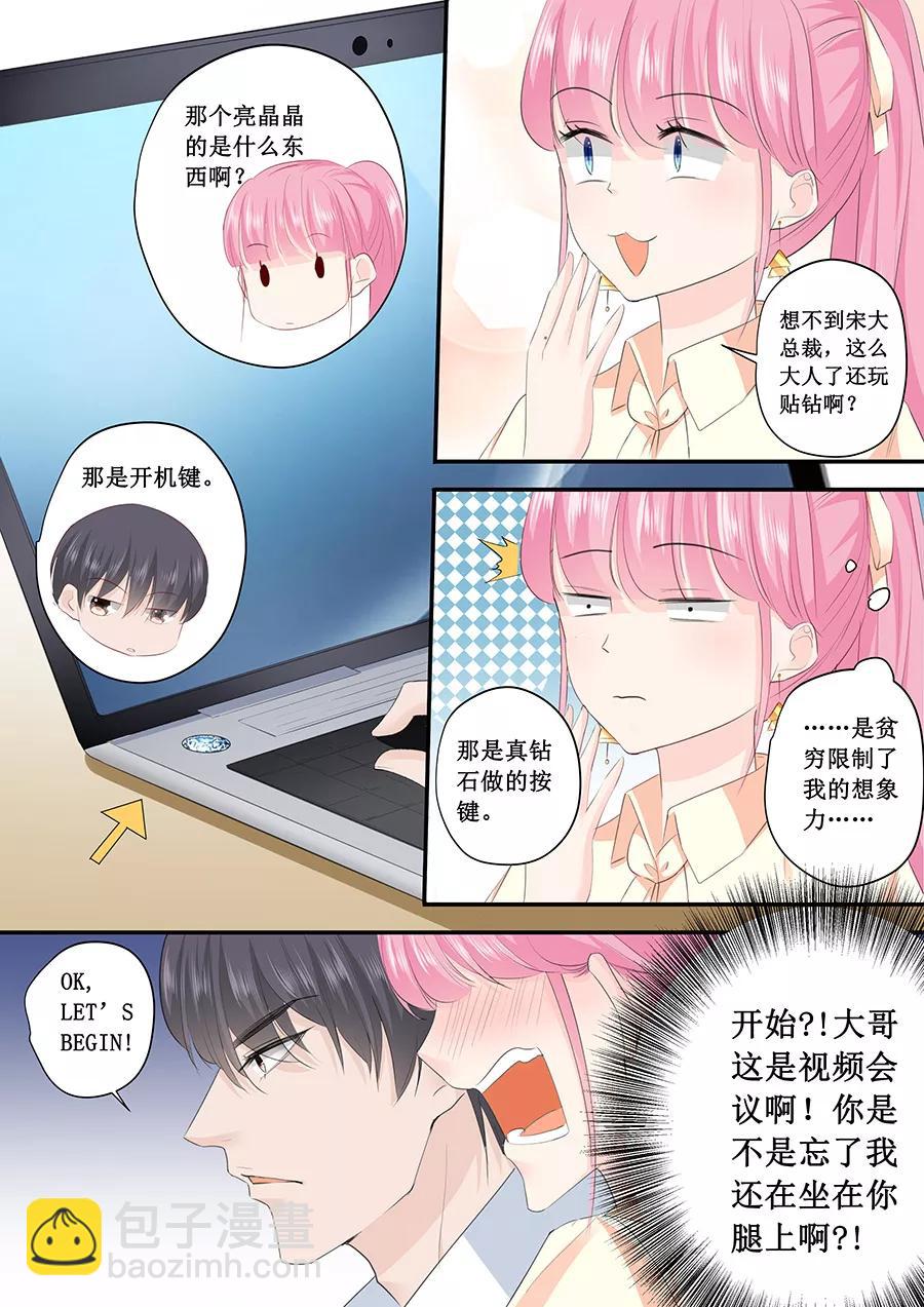 第189话 视频会议7