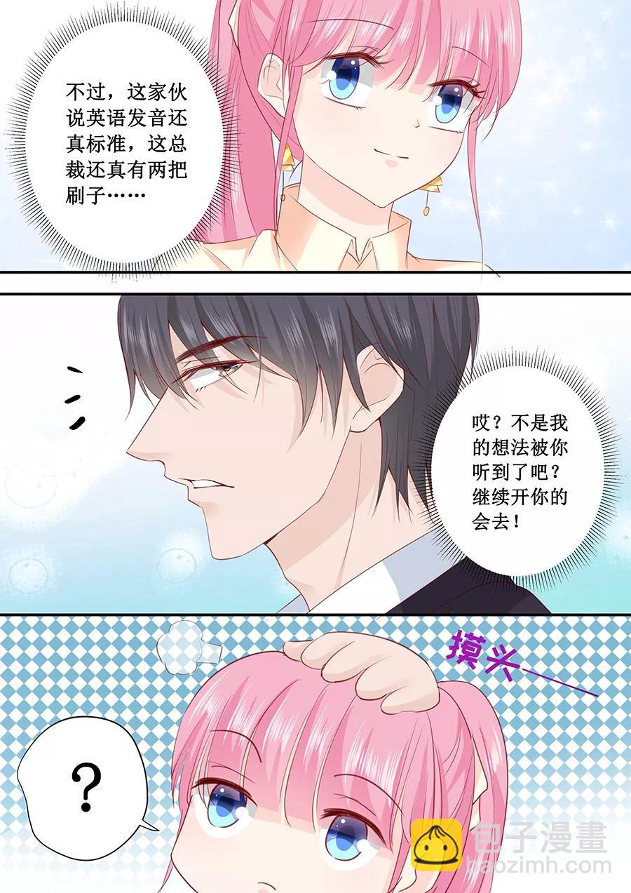 第190话 为什么对林墨白那么好2