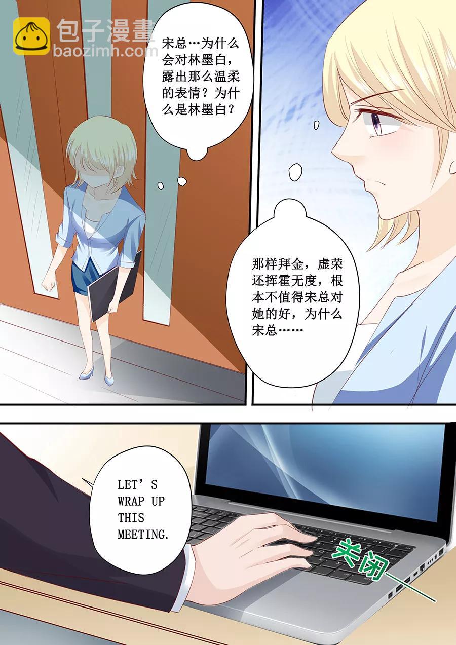 第190话 为什么对林墨白那么好4