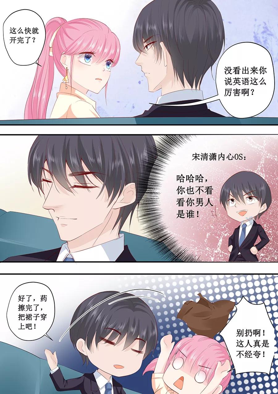 第190话 为什么对林墨白那么好5