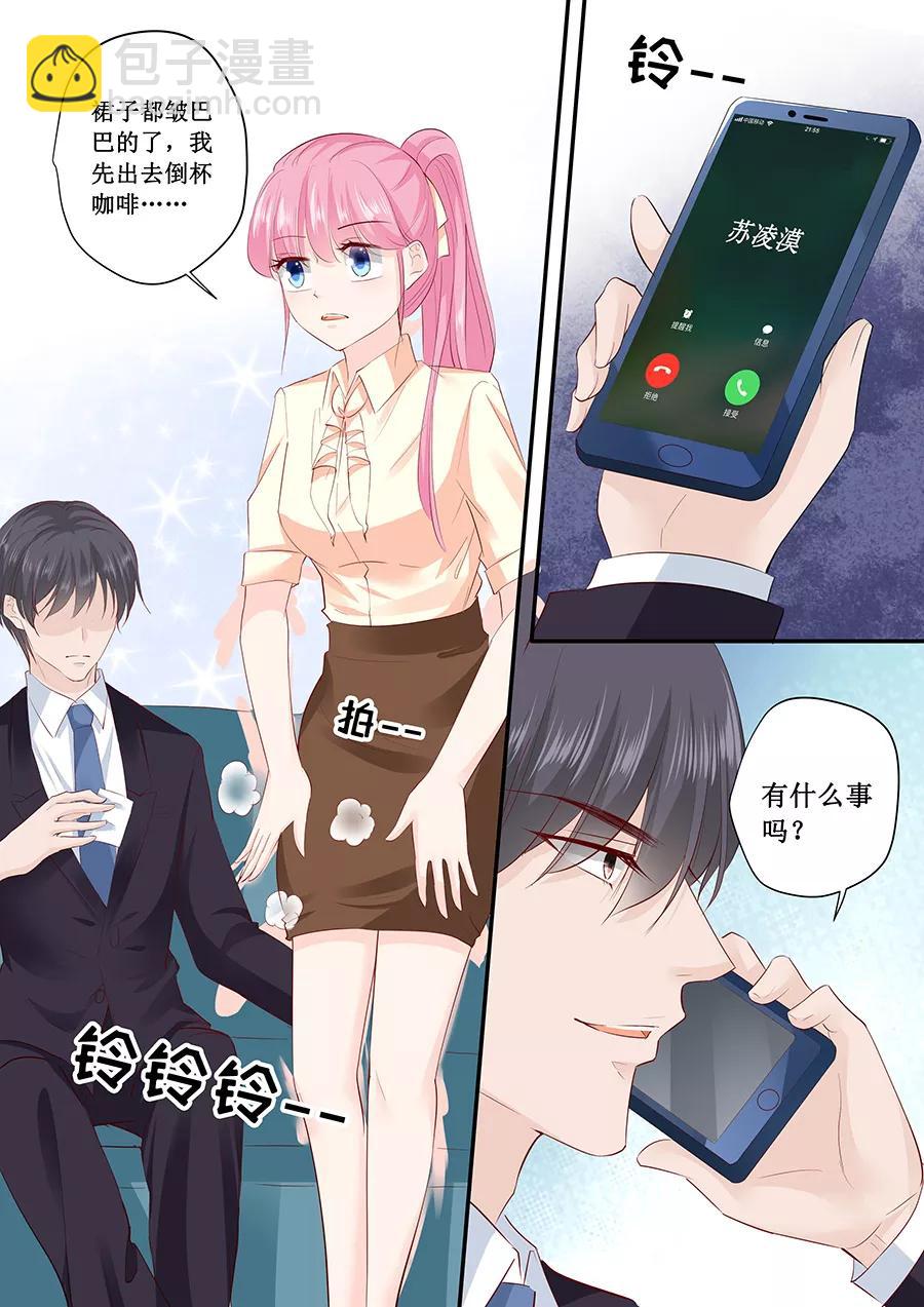 第190话 为什么对林墨白那么好6