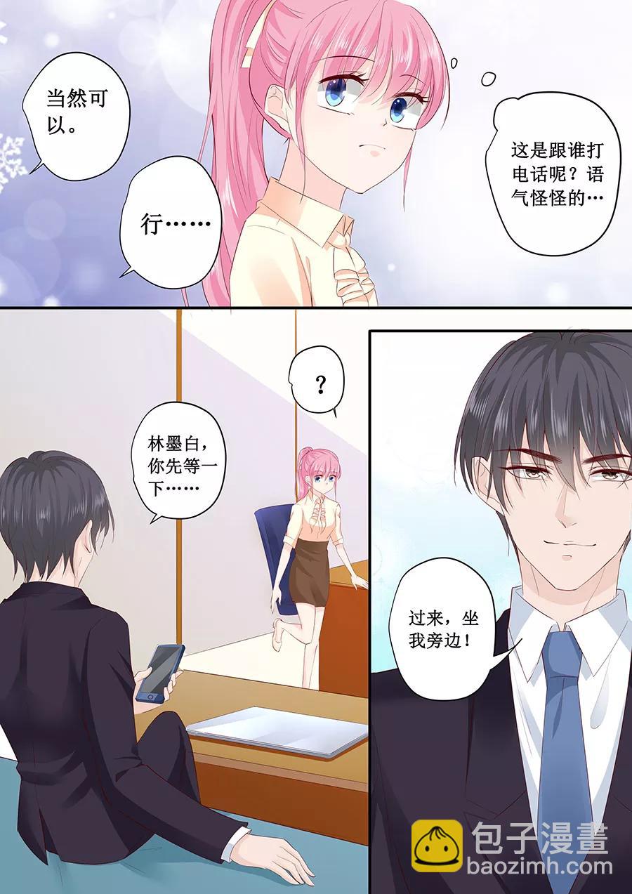 第190话 为什么对林墨白那么好7