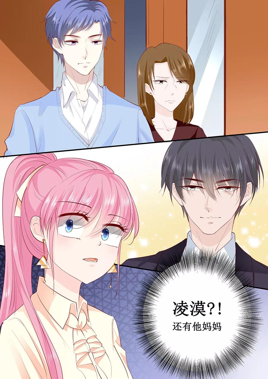 第191话 下跪道歉？1