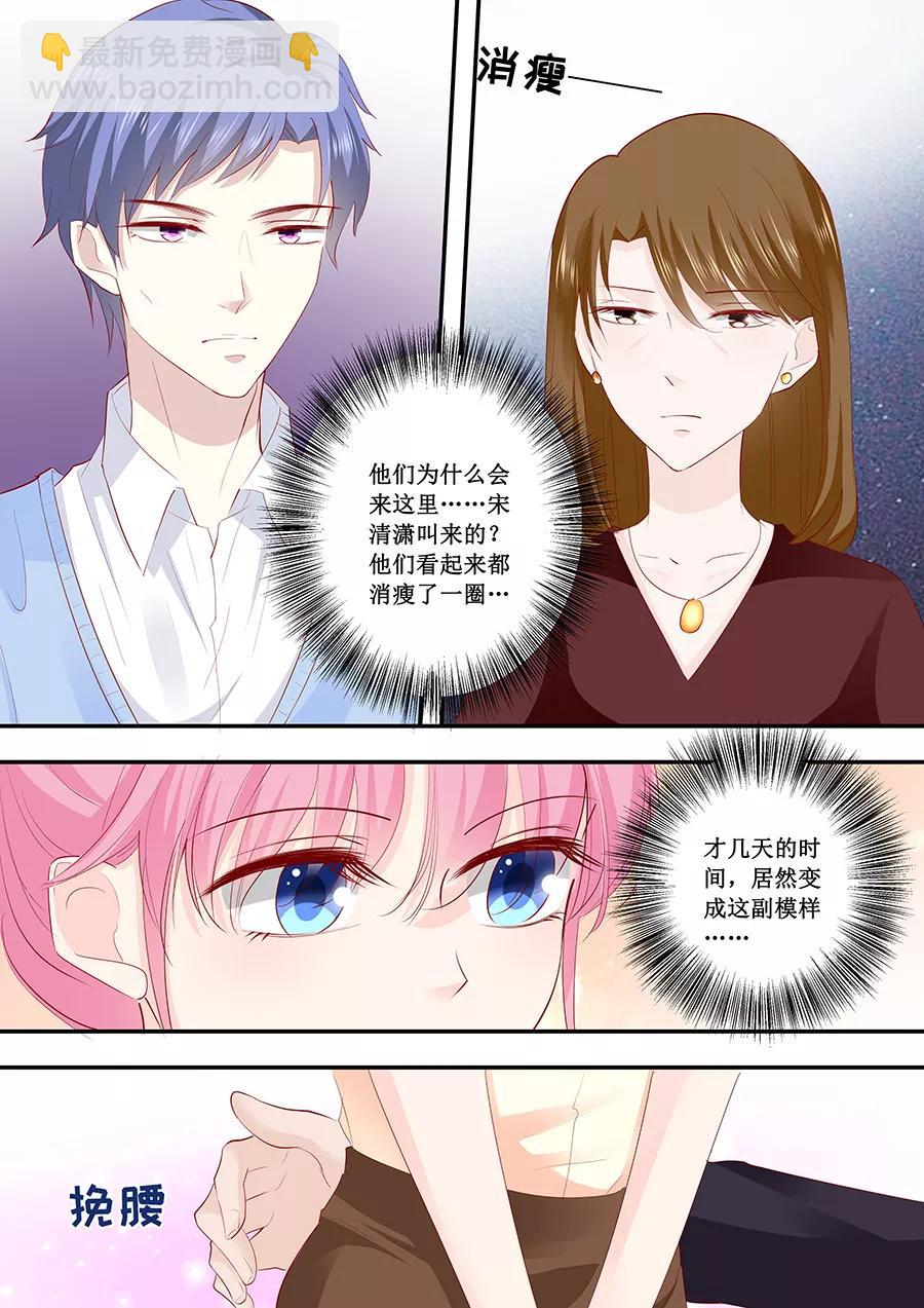 第191话 下跪道歉？2