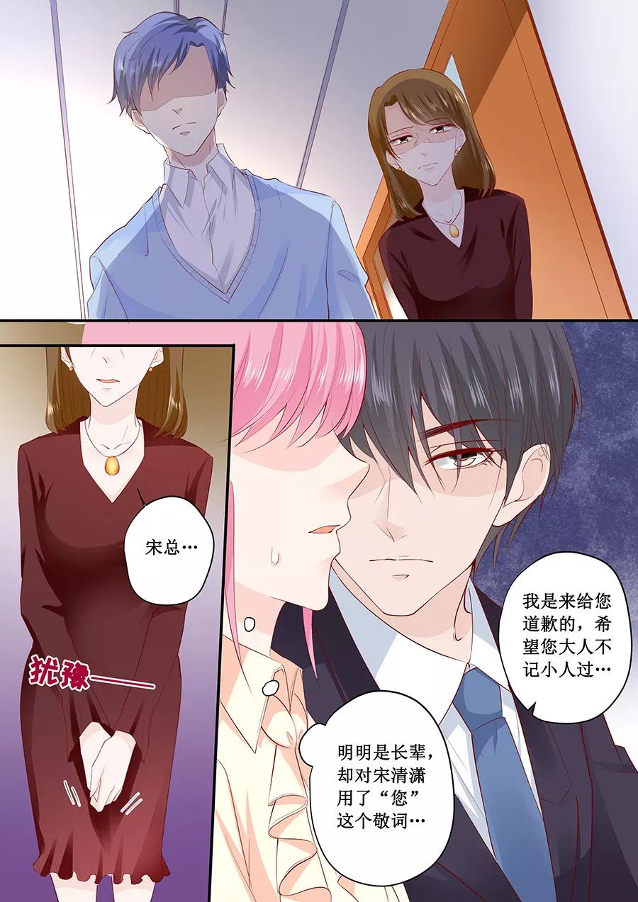 第191话 下跪道歉？4