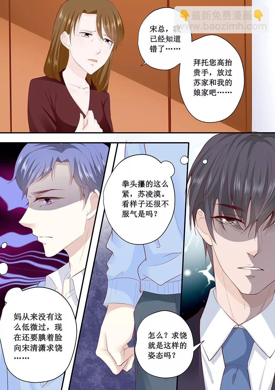 第191话 下跪道歉？5