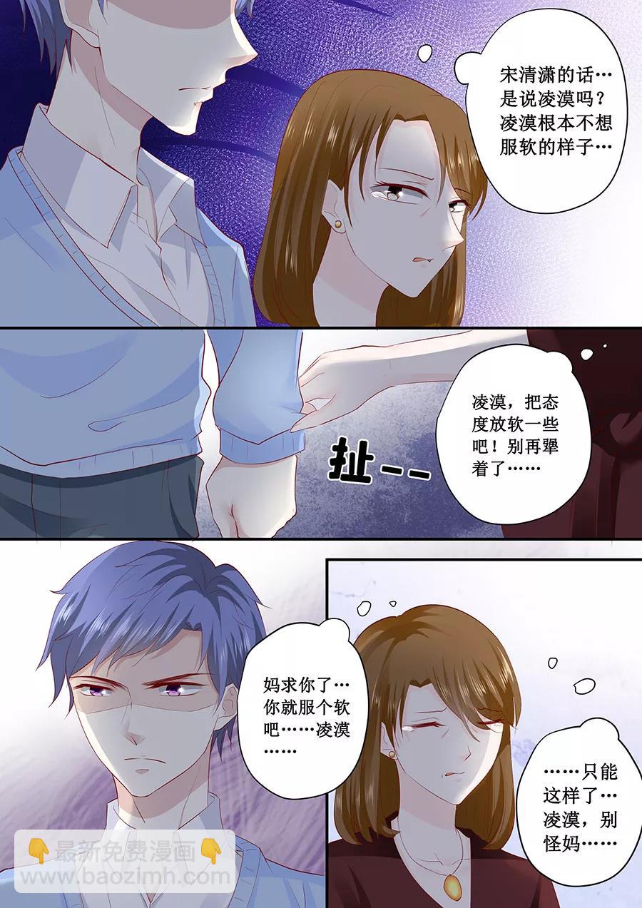 第191话 下跪道歉？6