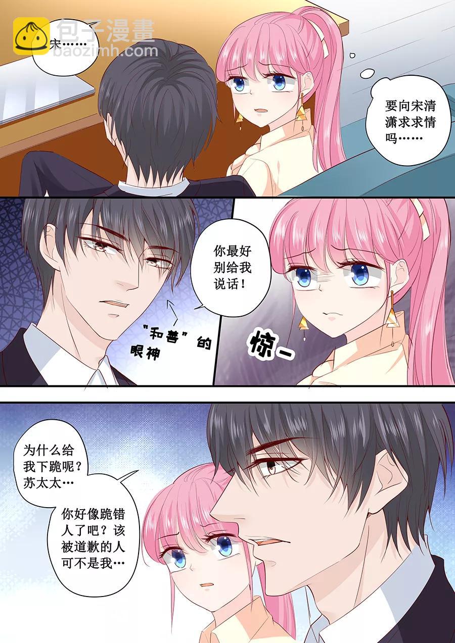第191话 下跪道歉？8