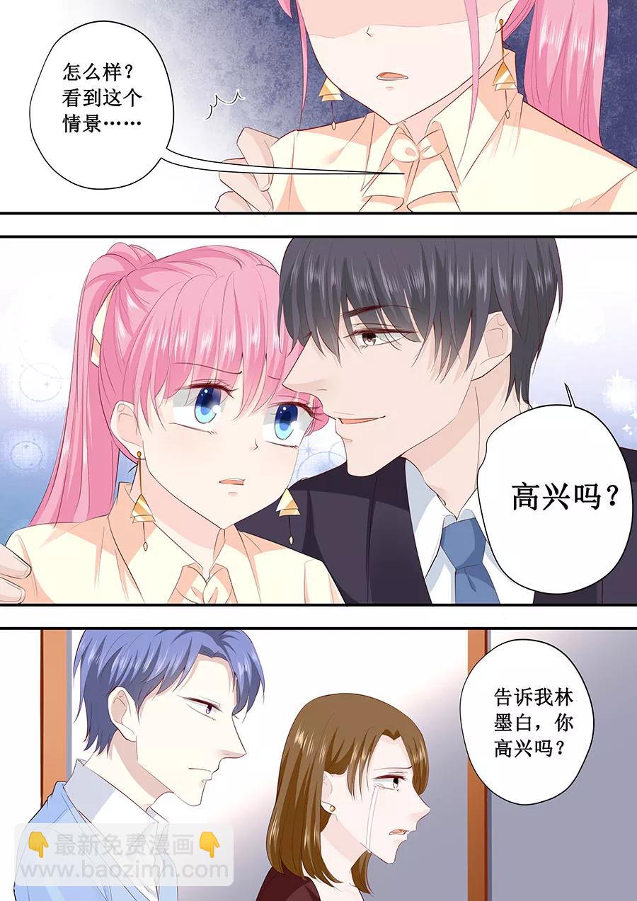 第192话 你高兴吗？5
