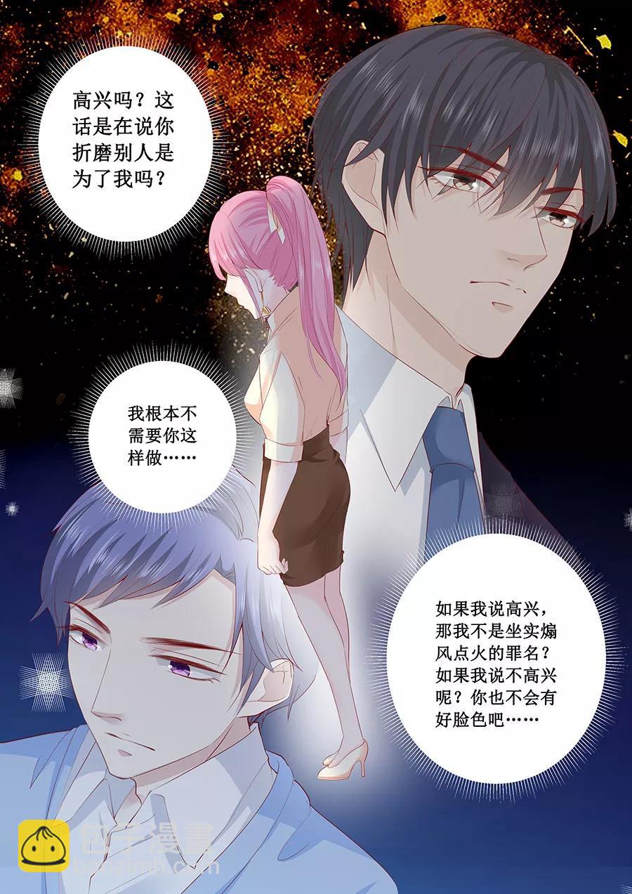 第192话 你高兴吗？6