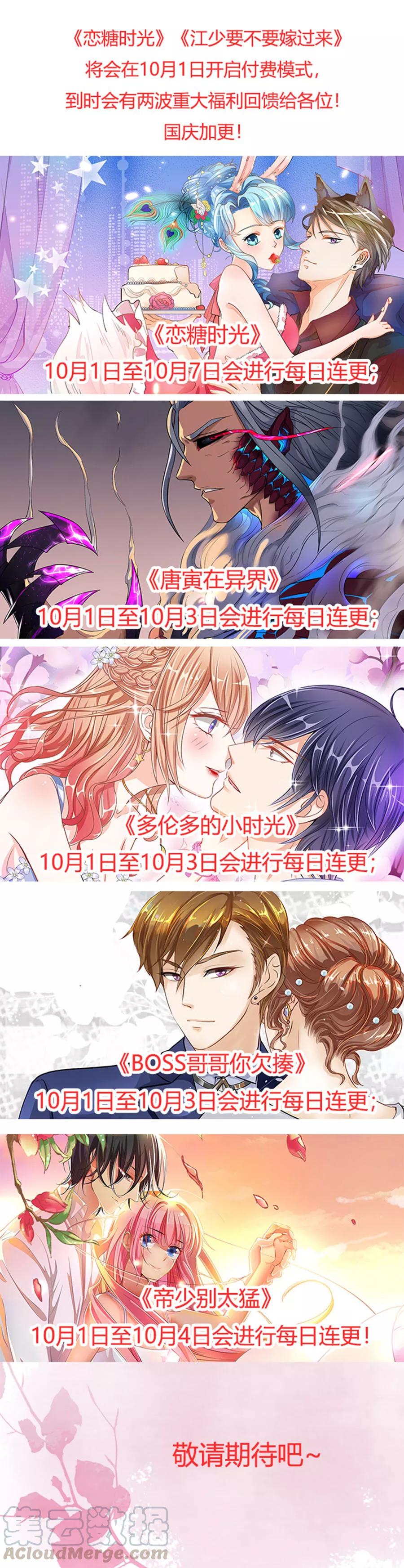 第194话 请放过苏家吧10