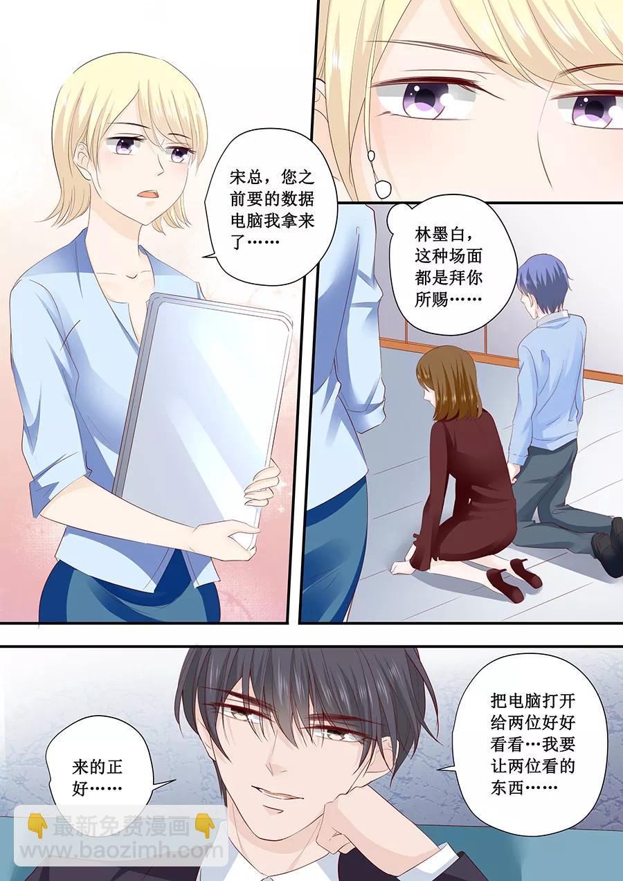 第194话 请放过苏家吧2