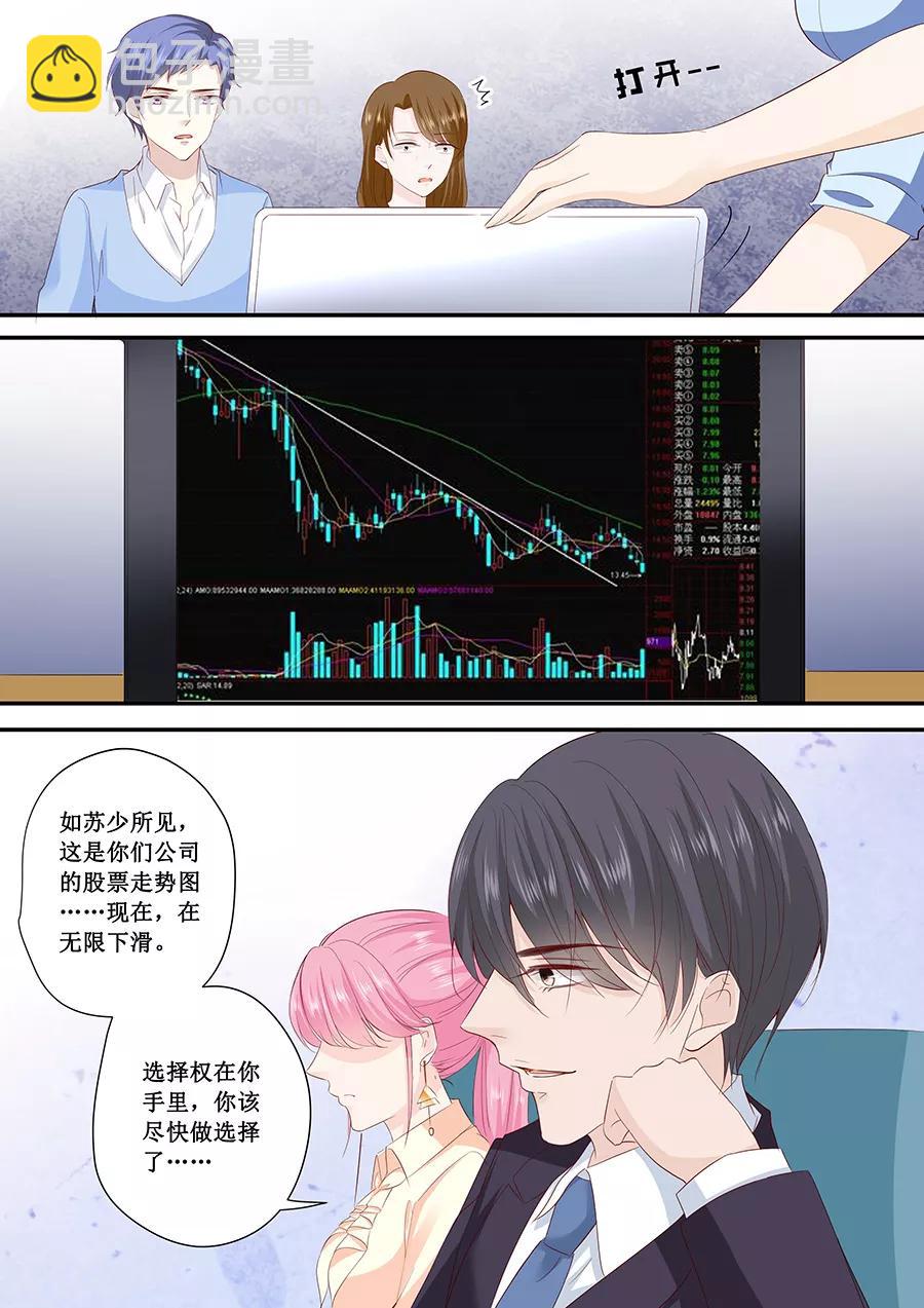 第194话 请放过苏家吧3