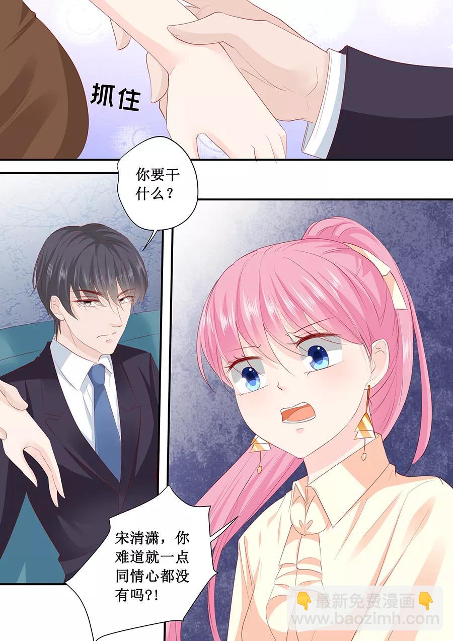 第194话 请放过苏家吧8