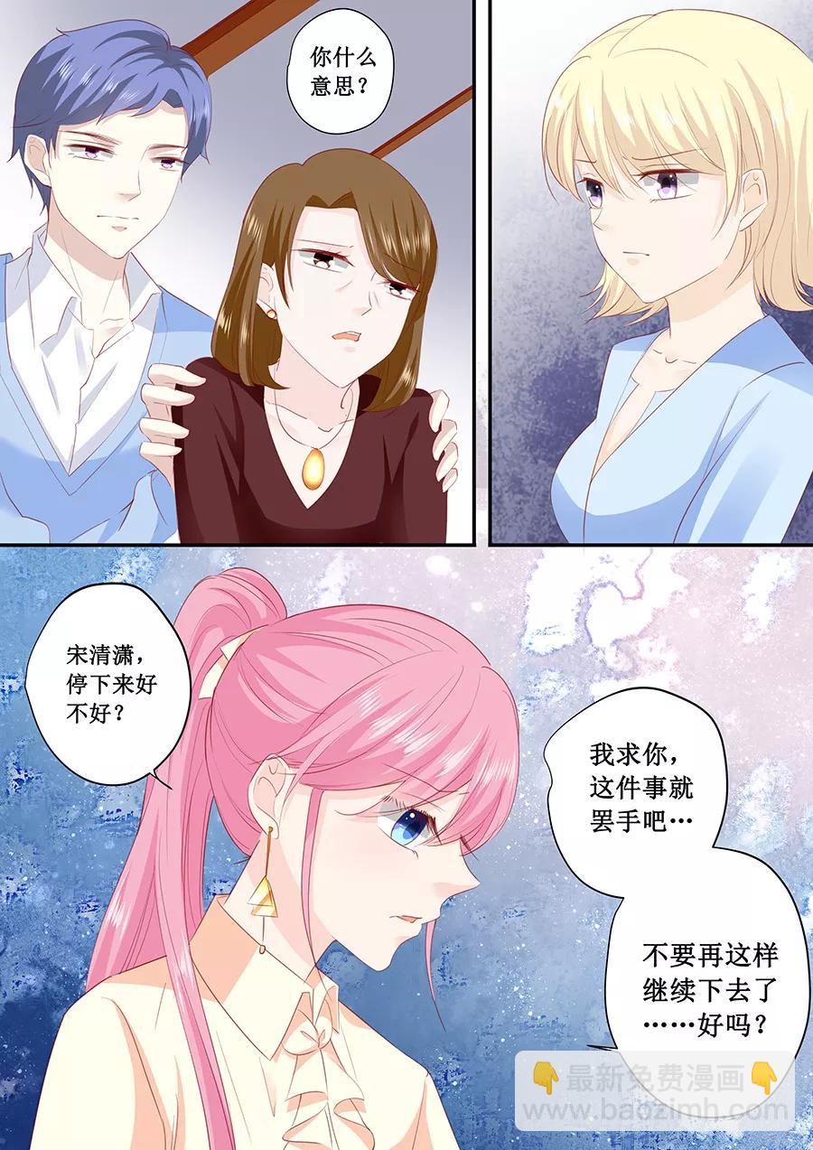 第195话 我放弃林墨白1