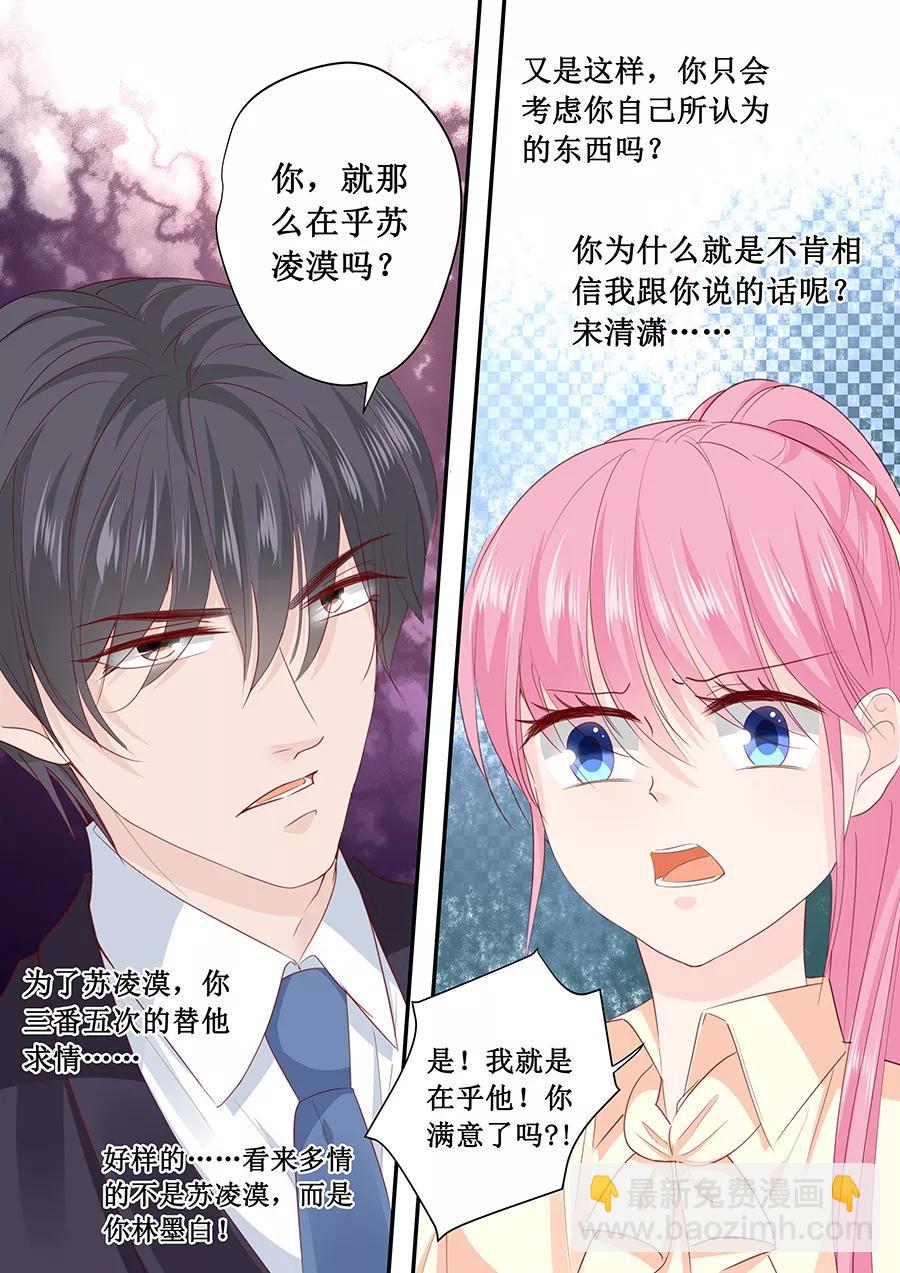 第195话 我放弃林墨白2