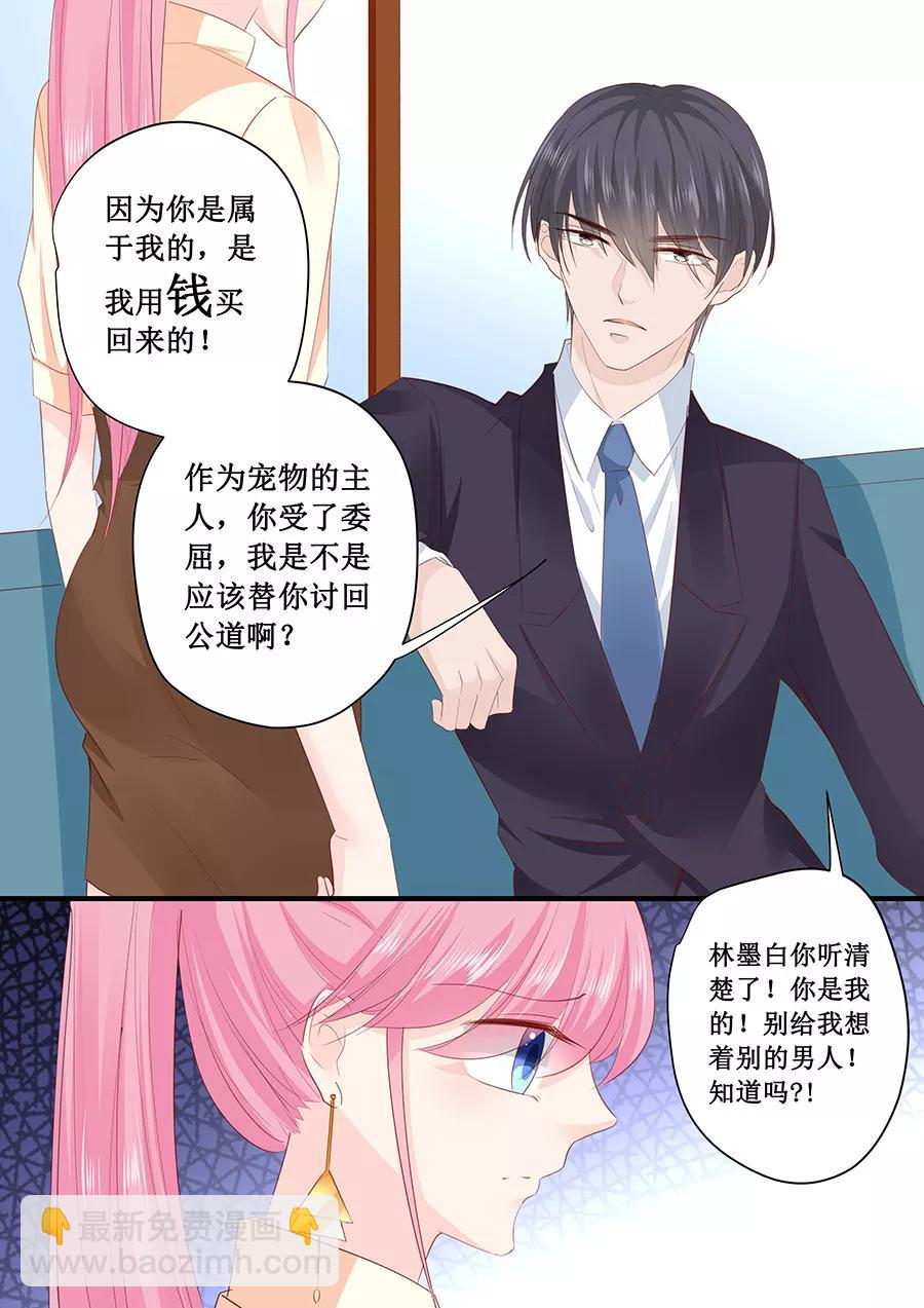 第195话 我放弃林墨白4