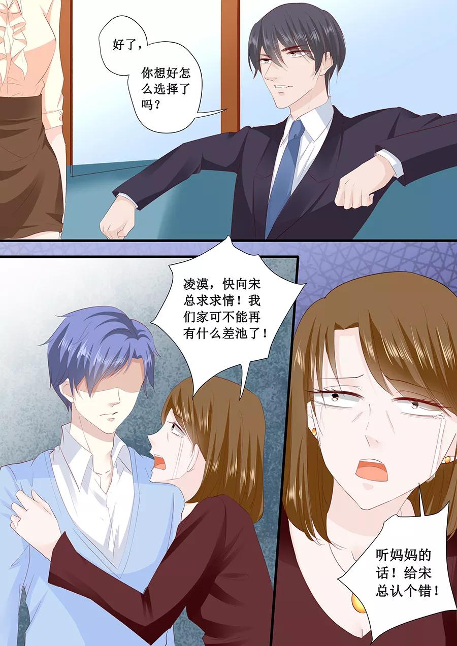 第195话 我放弃林墨白5