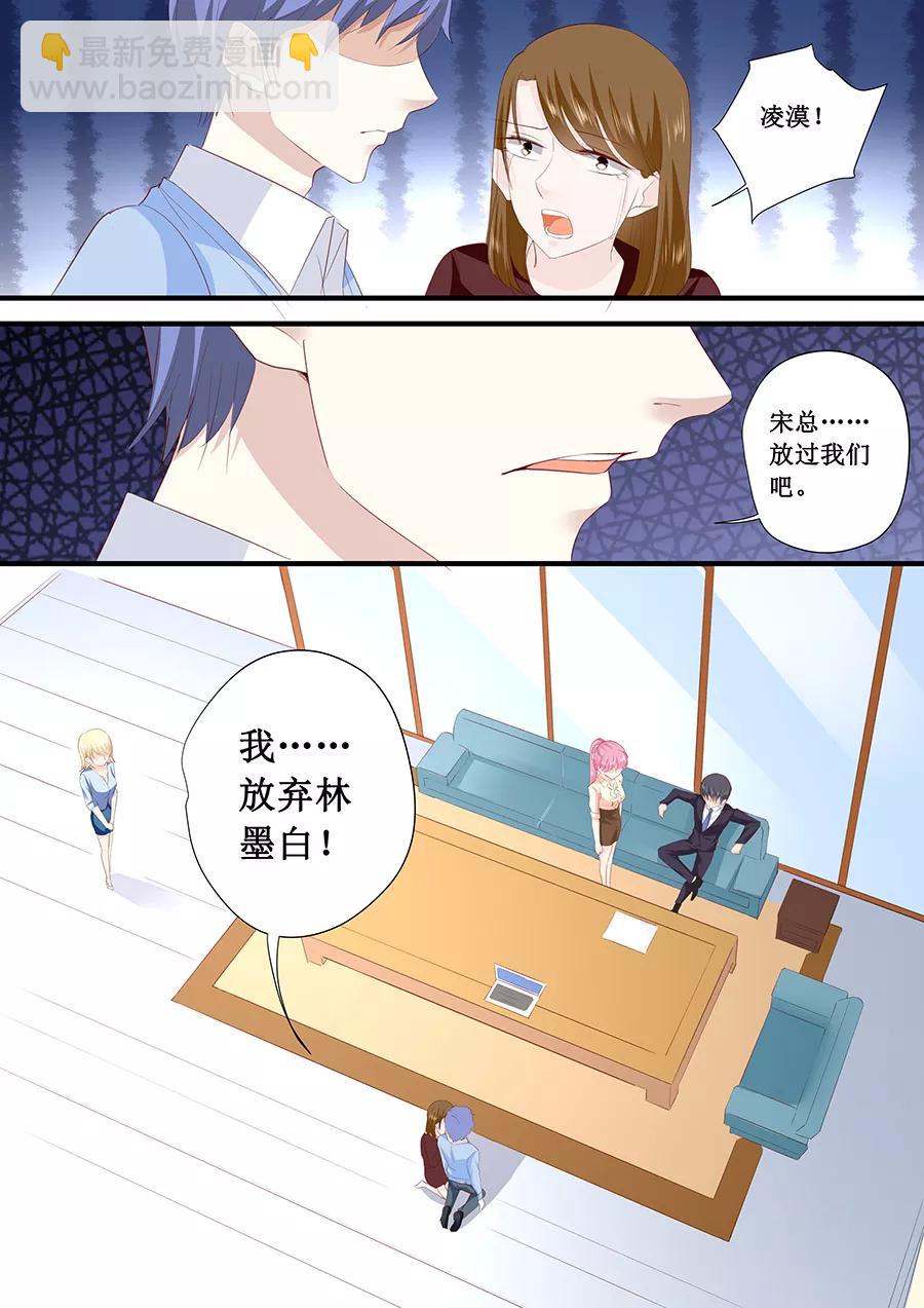 第195话 我放弃林墨白6