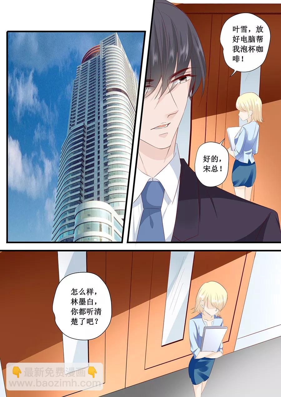 第195话 我放弃林墨白7