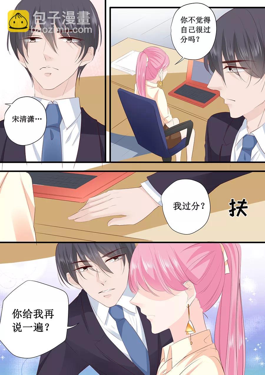 第196话 别忘了你只是我的宠物1