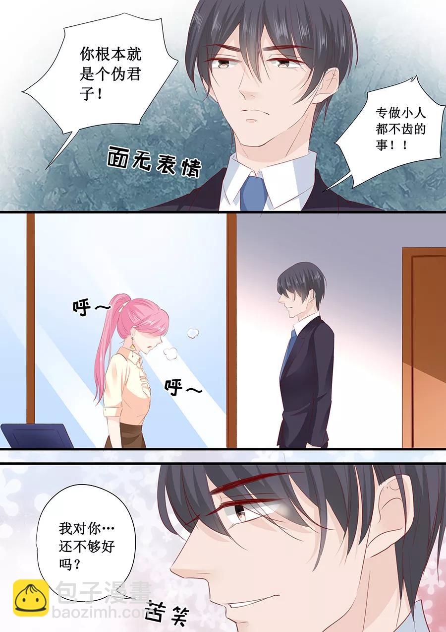 第196话 别忘了你只是我的宠物3