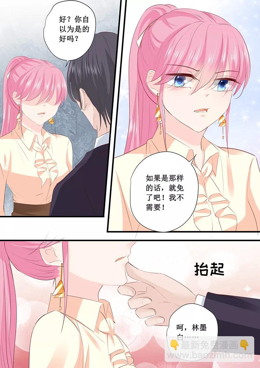 第196话 别忘了你只是我的宠物4