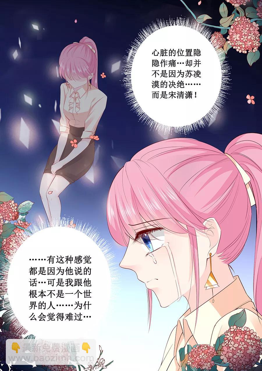 第196话 别忘了你只是我的宠物8