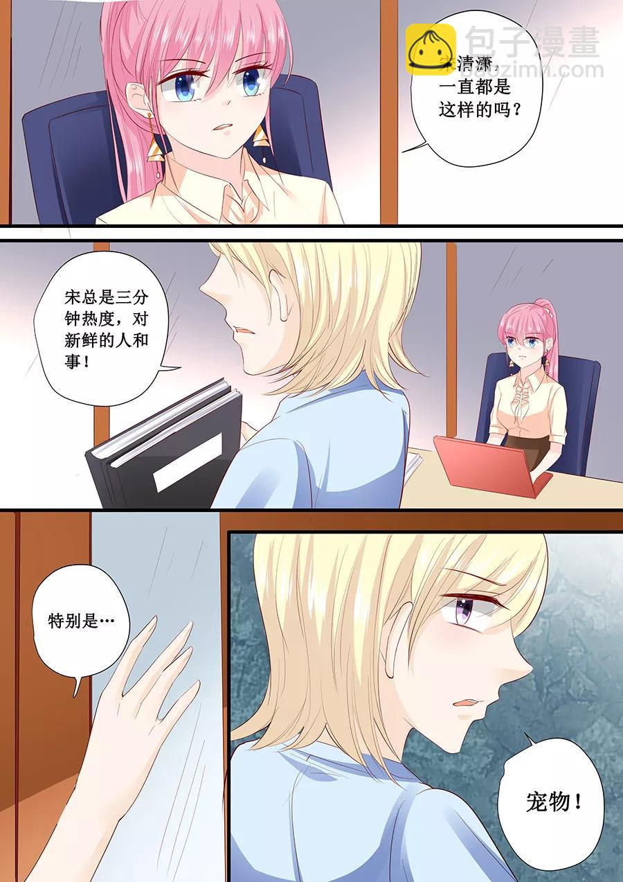 第197话 没事找事3